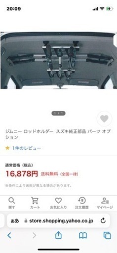 【即日→値引き】ジムニー　SUZUKI純正ロッドホルダー  欠品有