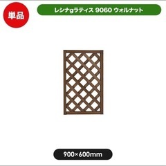 ラティス　オーク