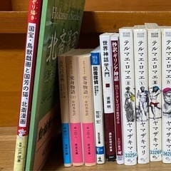 ※お引渡し決定▪️民俗学、神話、世界史、ギリシアなどマンガや本の画像