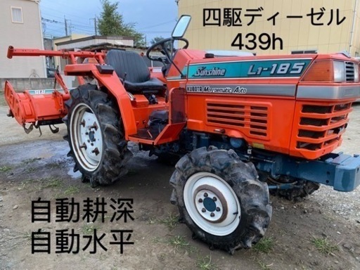 クボタL1-185D中古トラクター 4WD ディーゼルエンジン 自動耕深、自動水平439h埼玉県