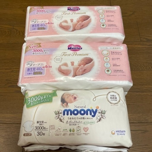【セット価格】おむつ20袋①