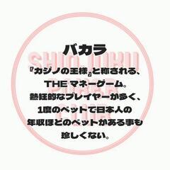 友達作り/メンバー募集♠ポーカー交流会♦️サイドゲーム各種用意♥初心者・経験者問わず大歓迎♣プレイングディーラー同時募集🙆‍♀️ - その他