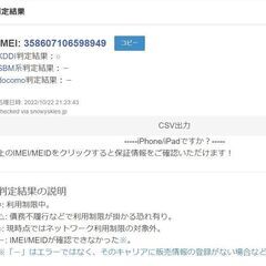 送料込《SIMフリー かんたんスマホ》使用頻度少 Android 京セラ BASIO4 KYV47 格安SIM可 povo2.0 LINEモバイルなどの画像