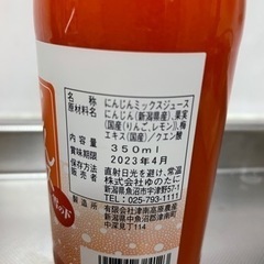 にんじんジュース‼︎ （りんご入り）🍎の画像