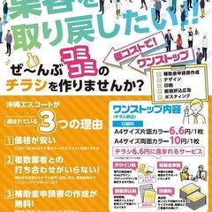 コロナ前の集客を取り戻したい方　必見！