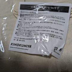 紀伊国のエコバッグ