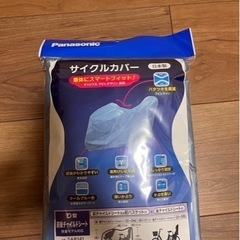サイクルカバー　前後チャイルドシート