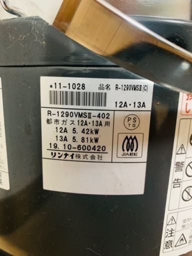 【値下げました】Rinnai ガスストーブ 2019年製 都市ガス
