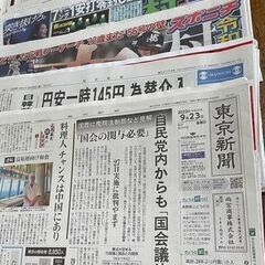 【矢向駅徒歩３分】【未経験OK】【レア時間帯】【スキマ時間活用】...