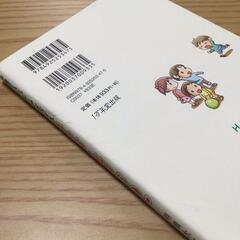 【４冊セット／男の子のママ・パパにオススメ！】子育てハッピーアドバイス　他の画像
