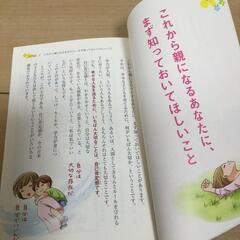【４冊セット／男の子のママ・パパにオススメ！】子育てハッピーアドバイス　他の画像