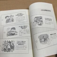 【４冊セット／男の子のママ・パパにオススメ！】子育てハッピーアドバイス　他の画像