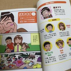 【４冊セット／男の子のママ・パパにオススメ！】子育てハッピーアドバイス　他の画像