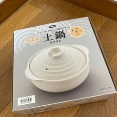 ニトリ　1-2人用鍋