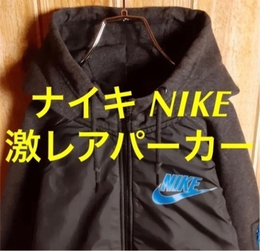 大幅値下げ　NIKE ナイキ フルジップ ハイネック フーディー  ブラック L パーカー