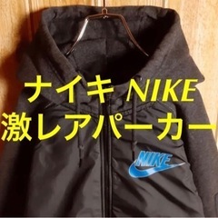 大幅値下げ　NIKE ナイキ フルジップ ハイネック フーディー...