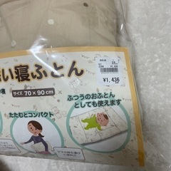 赤ちゃん　添い寝ふとんの画像