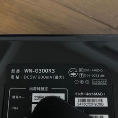 無線LANルーター　の画像