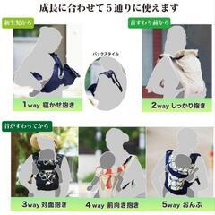 抱っこひも　5way　エイテックス　サンクマニエルの画像