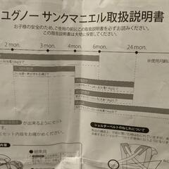 抱っこひも　5way　エイテックス　サンクマニエルの画像