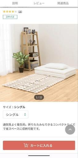 ニトリ すのこベッド（マットレスの下敷き用）