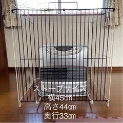 ストーブガードの画像