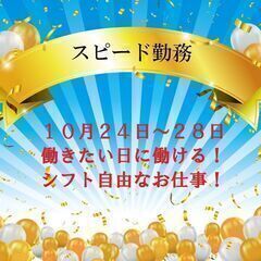 ☆スピード登録・即勤務！簡単倉庫作業☆検品・梱包・仕分け作業　日...