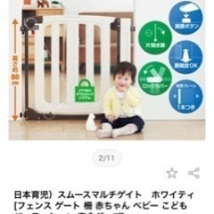 【値下げしました】日本育児ベビーゲートの画像