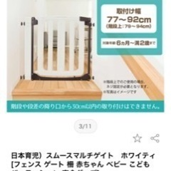 【値下げしました】日本育児ベビーゲートの画像
