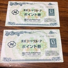 清水フードポイント券　2枚