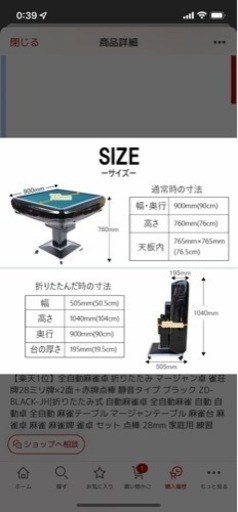 全自動卓麻雀卓