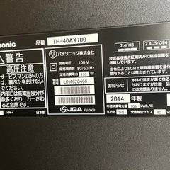 Panasonic VIERA 40V型の画像