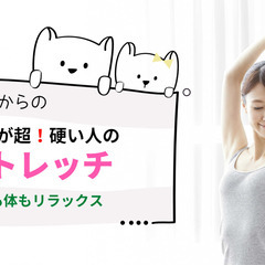【無料体験レッスン!】10月29日（土）10:00～11:15