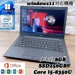 【美品】DELL ☘爆速SSD搭載 ☘第8世代Core i5 ☘...
