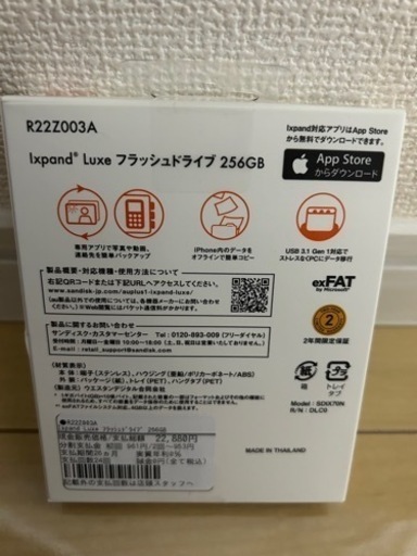 Ixpand Luxe フラッシュドライブ 256GB