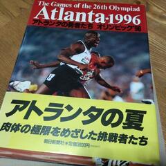 アトランタオリンピック写真集