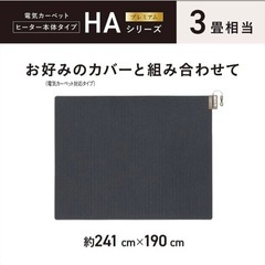 【動作確認済・18年製】Panasonic 電気カーペット用ヒー...