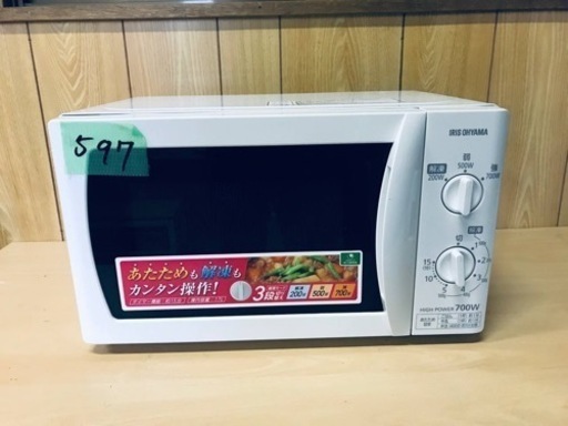 ✨2017年製✨597番 アイリスオーヤマ✨電子レンジ✨IMB-T172-5‼️