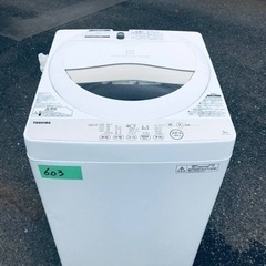 ✨2016年製✨603番 東芝✨電気洗濯機✨AW-5G3‼️