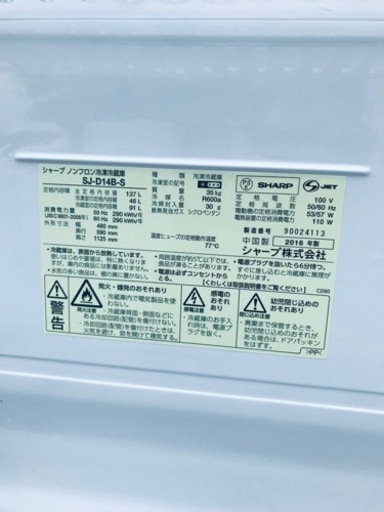✨2016年製✨613番 シャープ✨ノンフロン冷凍冷蔵庫✨SJ-D14B-S‼️