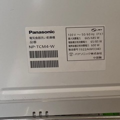 パナソニック Panasonic 電気食器洗い機 NP-TCM4-w 2019の画像