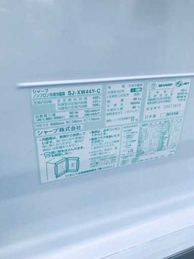 619番 シャープ✨ノンフロン冷凍冷蔵庫✨SJ-XW44Y-C‼️