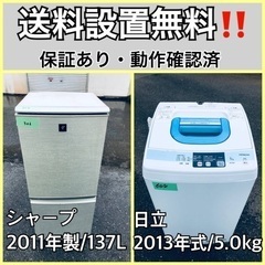 送料設置無料❗️業界最安値✨家電2点セット 洗濯機・冷蔵庫165