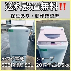 超高年式✨送料設置無料❗️家電2点セット 洗濯機・冷蔵庫