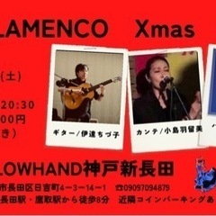 フラメンコXmasライブ💃