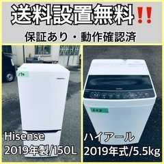 送料設置無料❗️業界最安値✨家電2点セット 洗濯機・冷蔵庫169