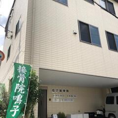 肩こり　頭痛　腰痛改善出来るチャンスです！ - ボディケア