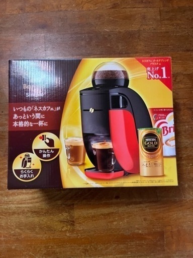 ネスカフェゴールドブレンドバリスタシンプル　コーヒーメーカー