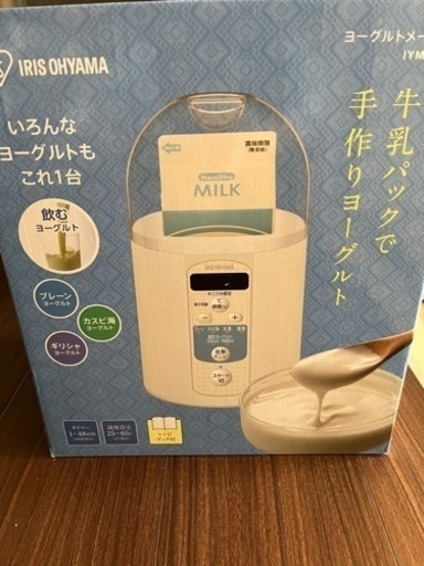 期間限定、値下げしました！！ヨーグルトメーカー