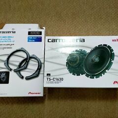 使用僅か カロッツェリア TS-C1630 UD-K619メタルバッフル付